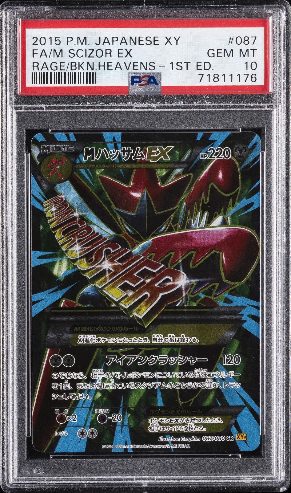 2015 POKEMON JPN XY RAGE OF THE BROKEN HEAVENS #087 FULL ART/M SCIZOR EX PSA 10 - Image 1