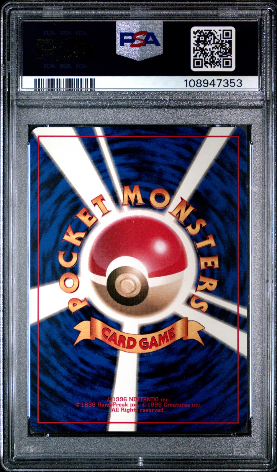 1996 POKEMON JPN BASIC TRAINER-NO RARITY SYMBOL MAINTENANCE PSA 9 - Image 3