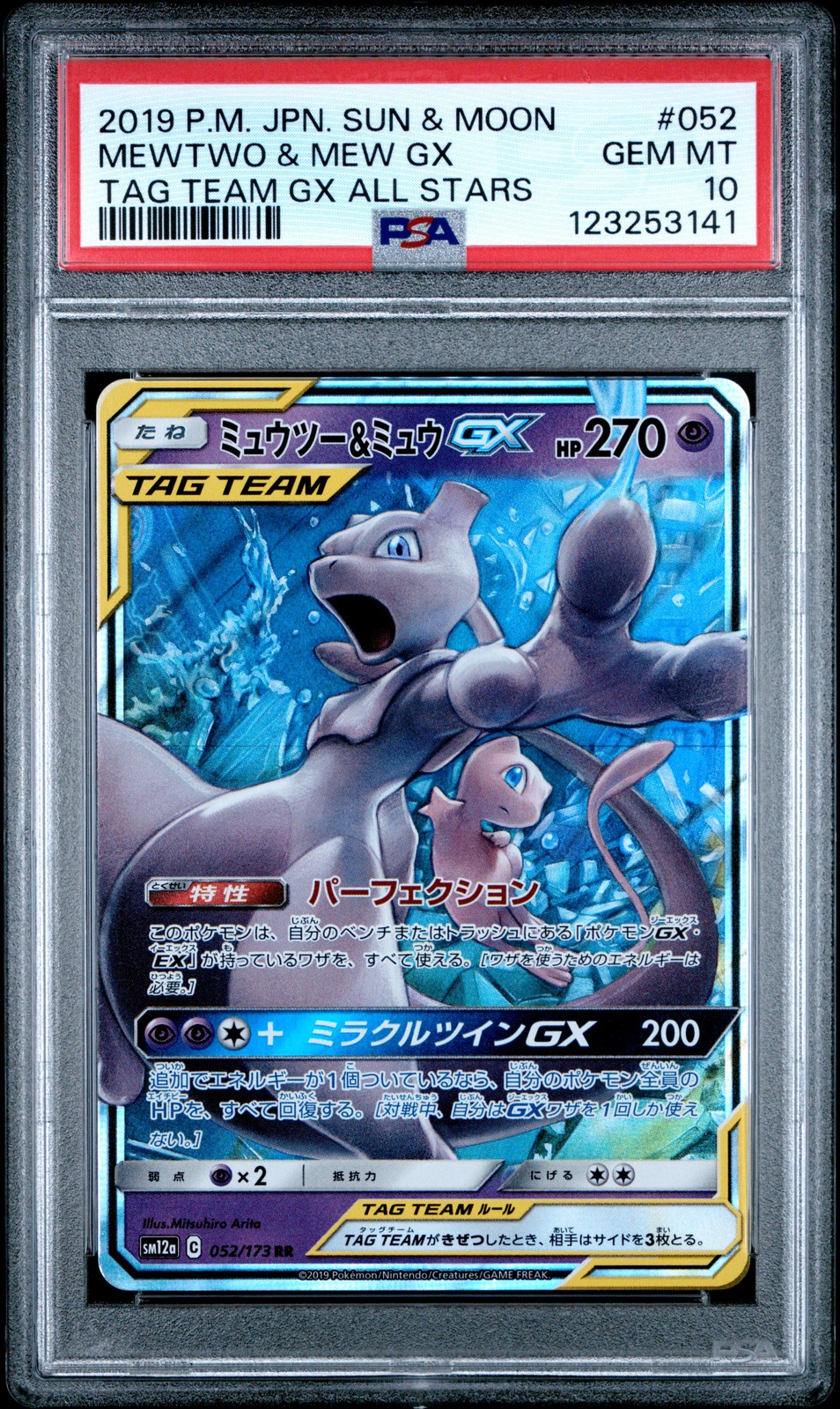 2019 POKEMON JPN SUN & MOON TAG TEAM GX ALL STARS #052 MEWTWO & MEW GX PSA 10 - Image 1