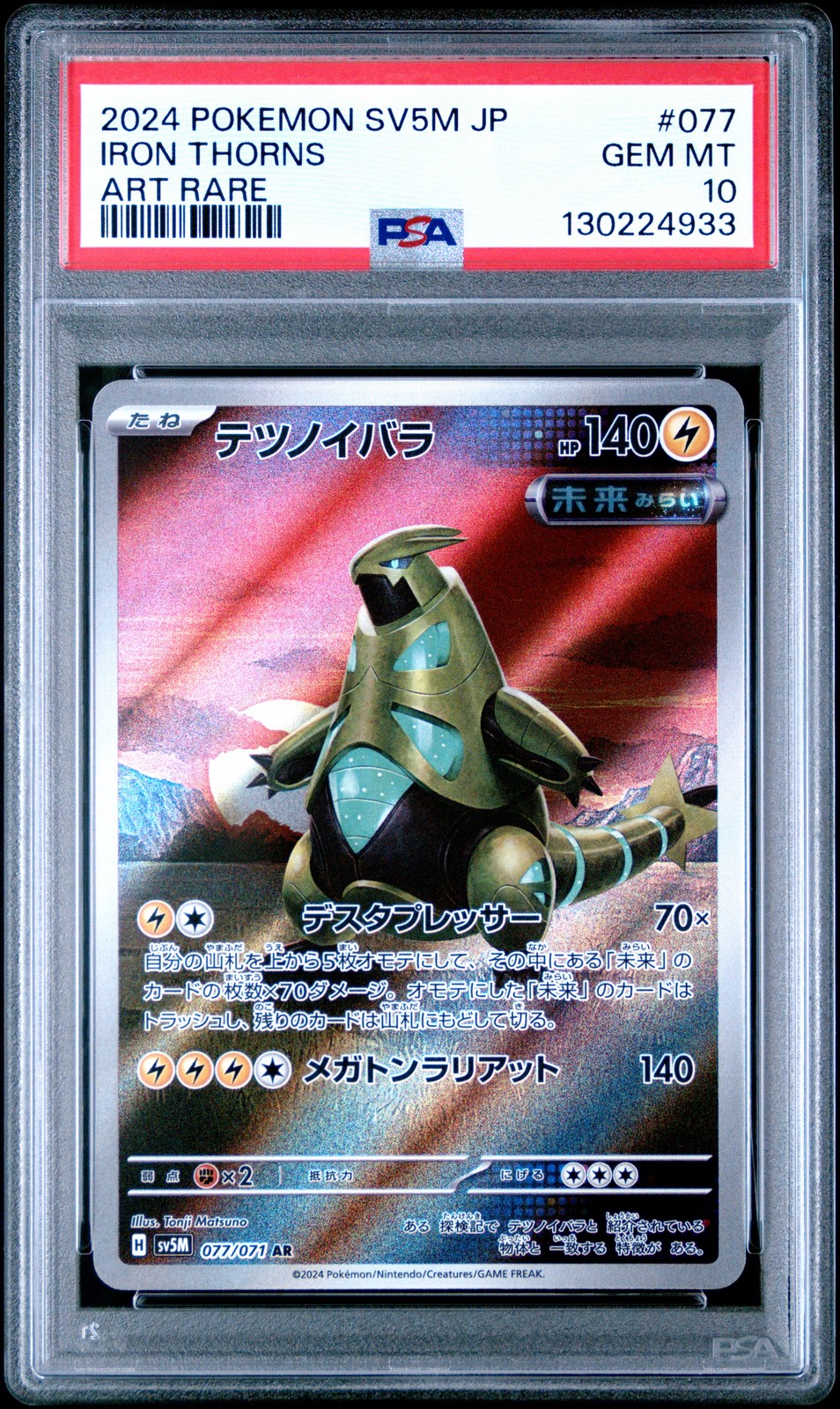 2024 POKEMON JPN SV5M-CYBER JUDGE ART RARE #077 IRON THORNS PSA 10 - Image 1