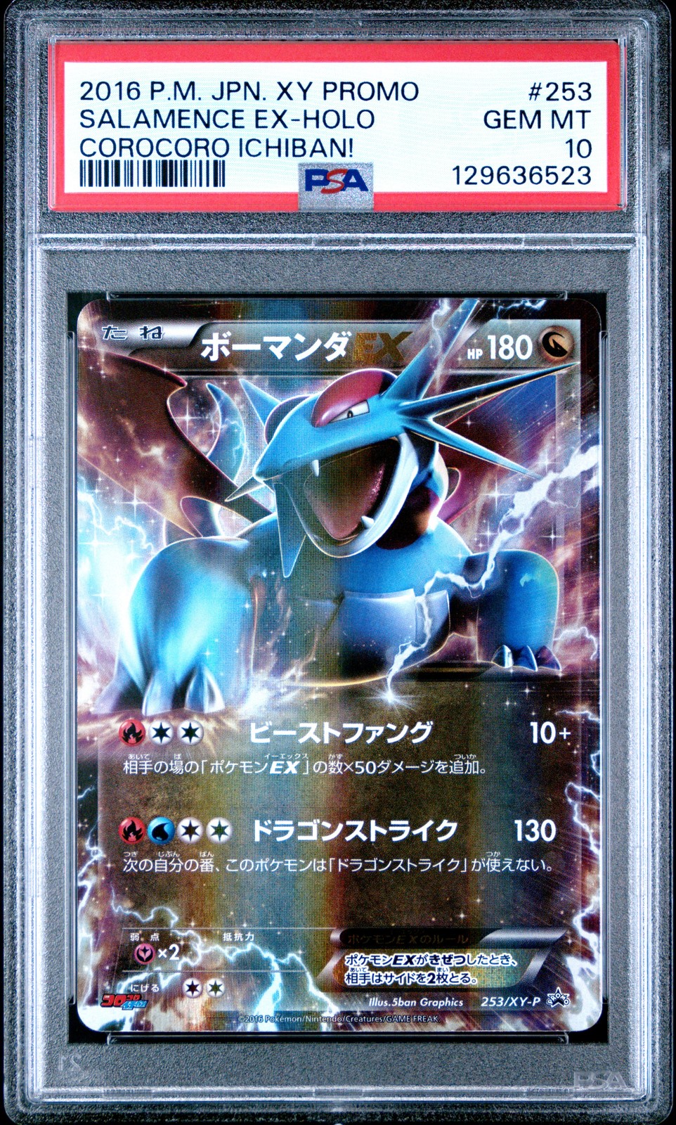 2016 POKEMON JPN XY PROMO COROCORO ICHIBAN! #253 SALAMENCE EX-HOLO PSA 10 - Image 1
