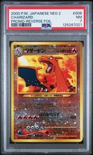 2000 POKEMON JPN NEO 2 PROMO REVERSE FOIL #006 CHARIZARD PSA 7 - Image 2