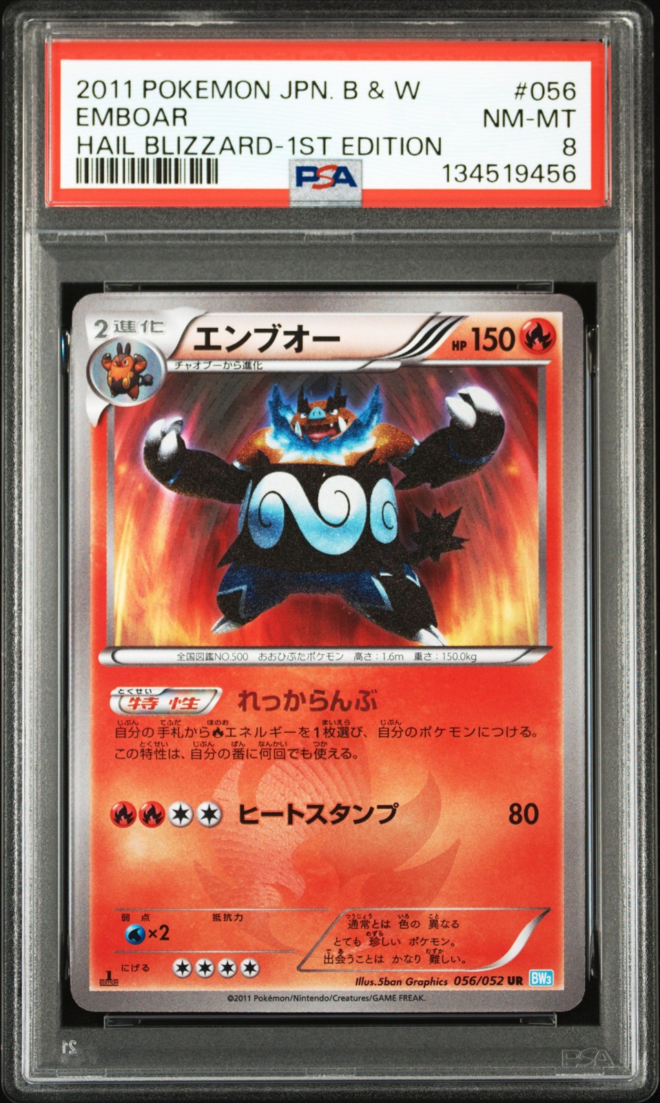 2011 POKEMON JAPANESE BLACK & WHITE HAIL BLIZZARD 1ST EDITION #056 EMBOAR PSA 8