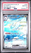 2023 POKEMON JPN SV4M-FUTURE FLASH SPECIAL ART RARE #090 ALTARIA EX PSA 10 - Image 2