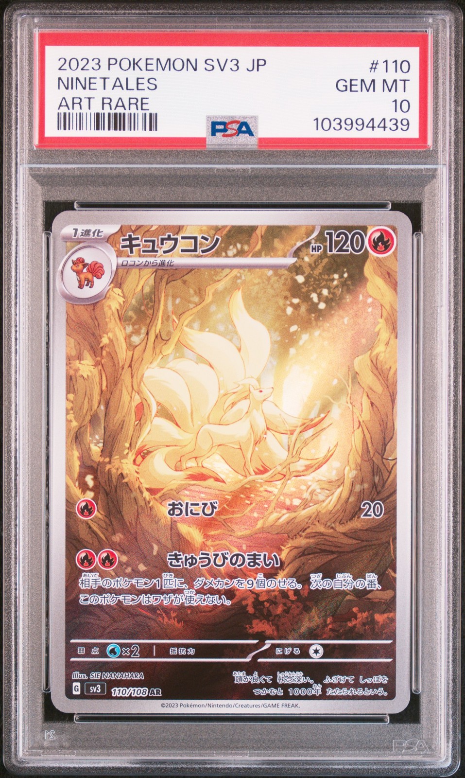 2023 POKEMON JPN SV3-RULER OF THE BLACK FLAME ART RARE #110 NINETALES PSA 10 - Image 1