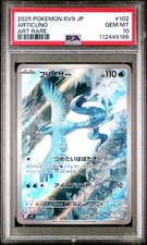 2025 POKEMON JPN SV9-BATTLE PARTNERS ART RARE #102 ARTICUNO PSA 10 - Image 2
