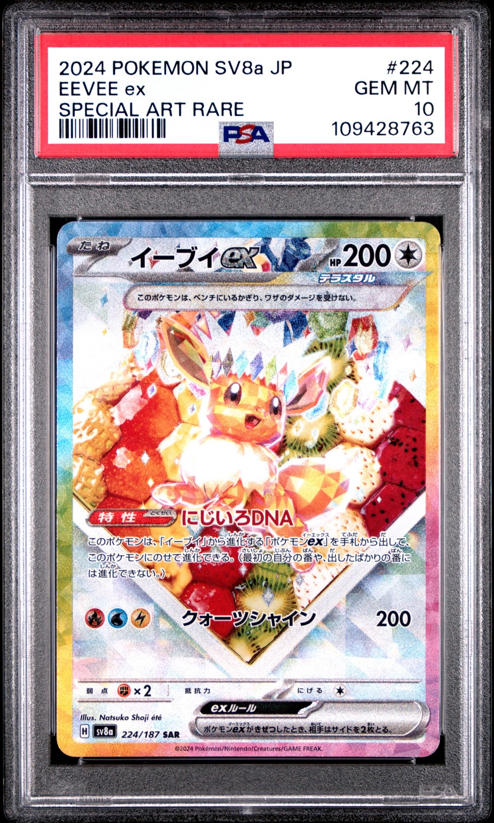 2024 POKEMON JPN SV8A-TERASTAL FEST EX SPECIAL ART RARE #224 EEVEE EX PSA 10 - Image 1