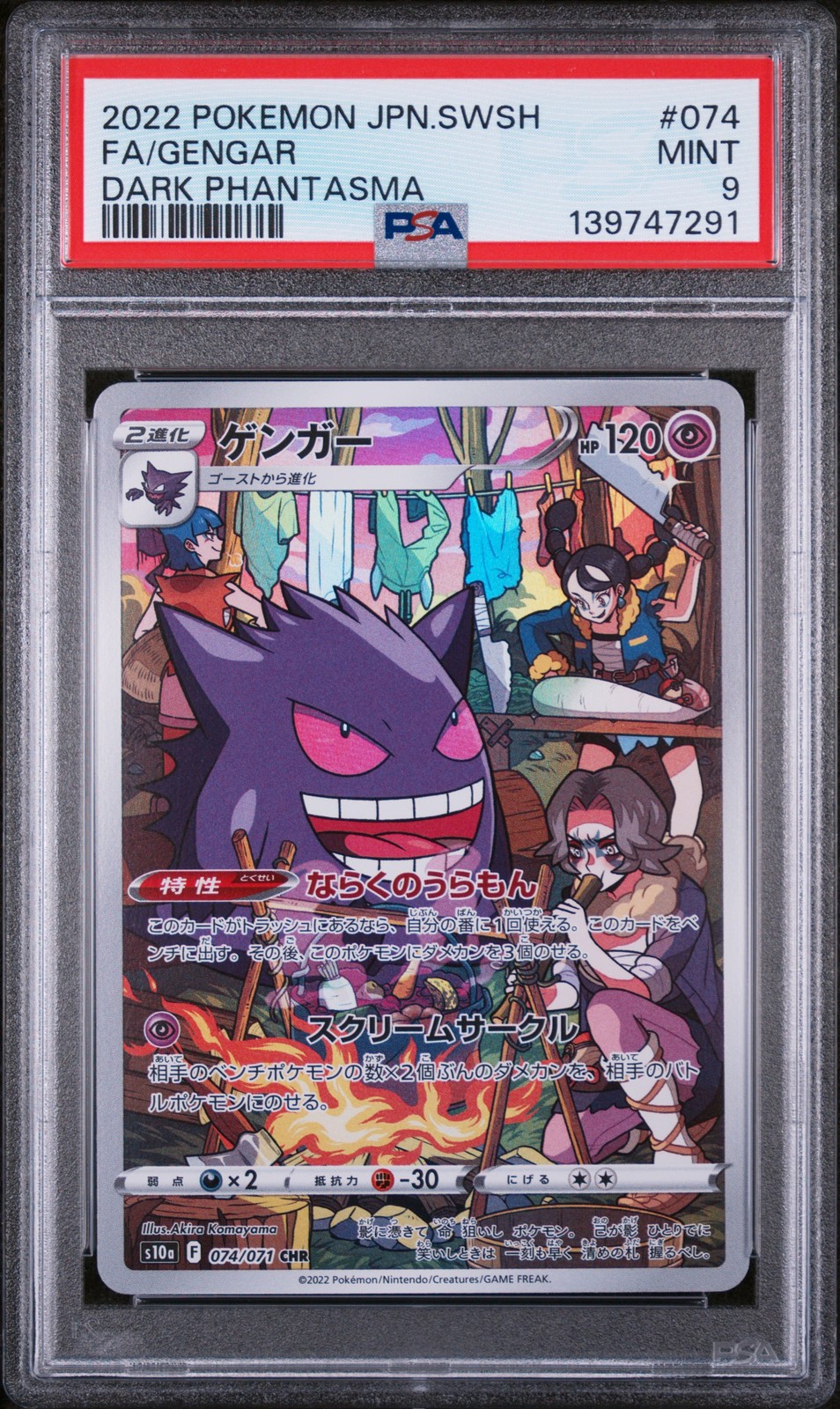 2022 POKEMON JPN SWORD & SHIELD DARK PHANTASMA #074 FULL ART/GENGAR PSA 9 - Image 1