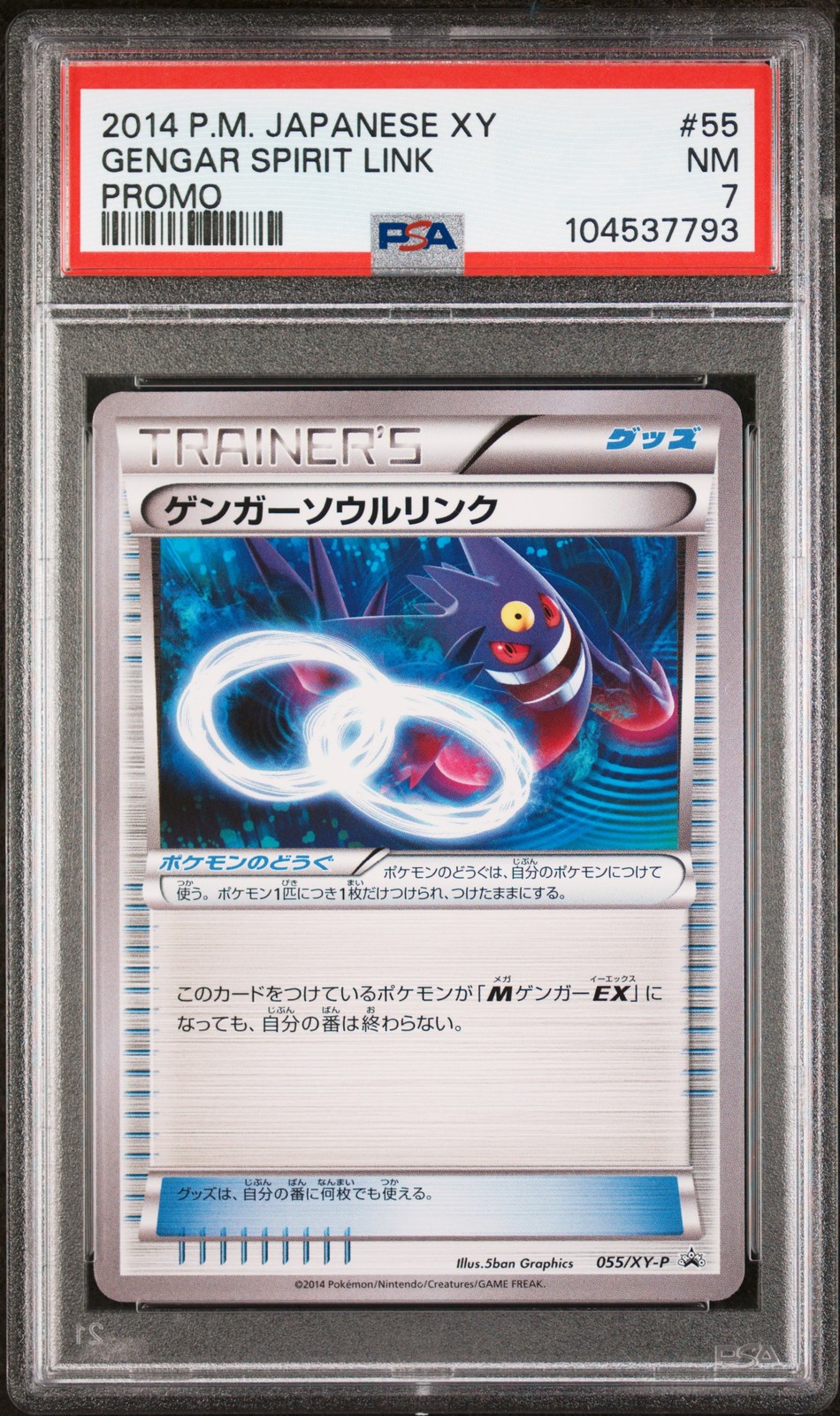 2014 POKEMON JPN XY PROMO #55 GENGAR SPIRIT LINK PSA 7 - Image 1
