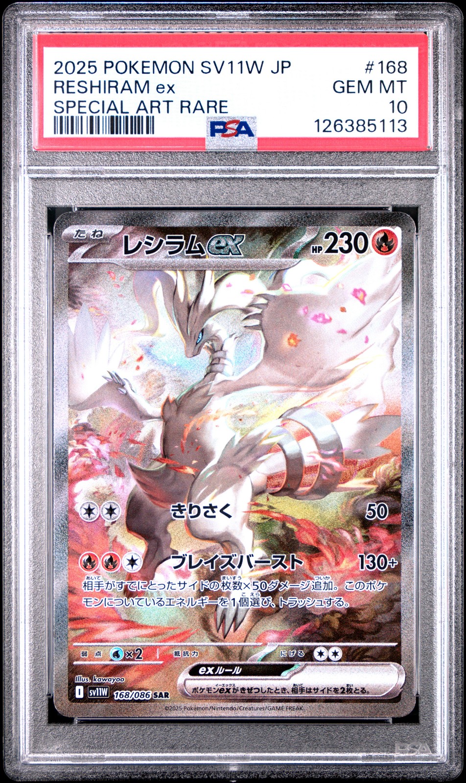 2025 POKEMON JPN SV11W-WHITE FLARE SPECIAL ART RARE #168 RESHIRAM EX PSA 10 - Image 1