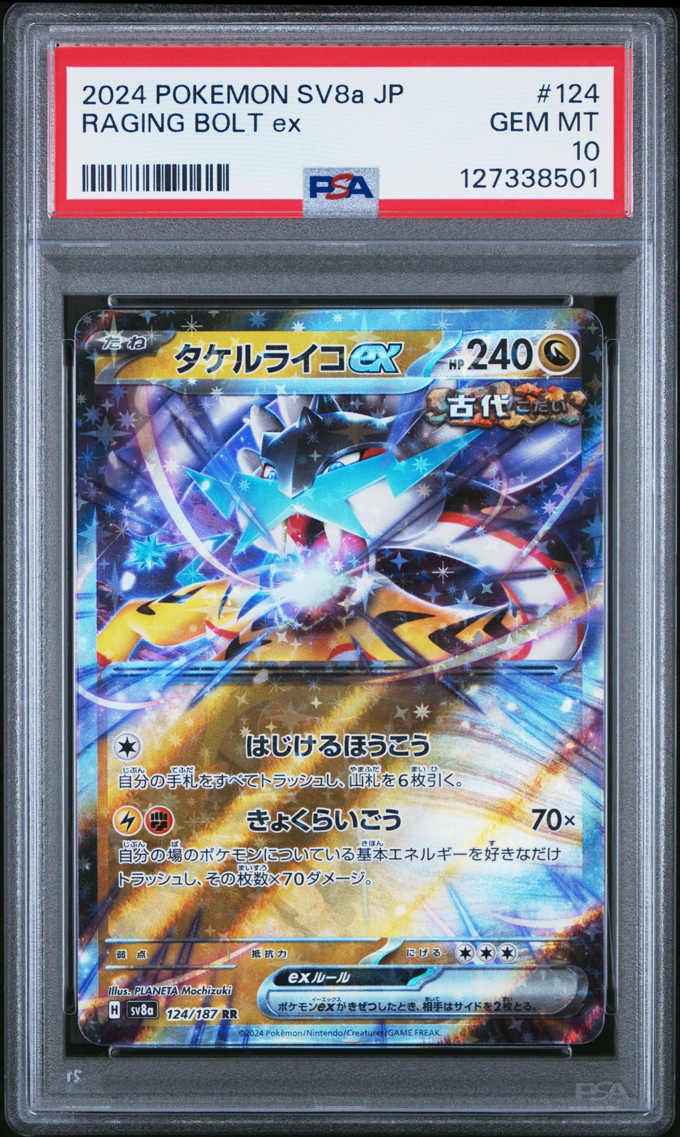 2024 POKEMON JPN SV8A-TERASTAL FEST EX #124 RAGING BOLT EX PSA 10 - Image 1