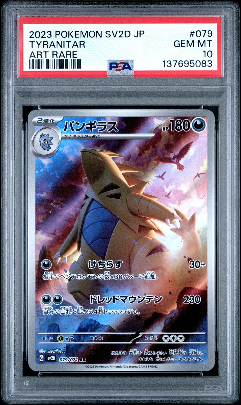 2023 POKEMON JPN SV2D-CLAY BURST ART RARE #079 TYRANITAR PSA 10 - Image 1