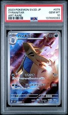 2023 POKEMON JPN SV2D-CLAY BURST ART RARE #079 TYRANITAR PSA 10 - Image 2