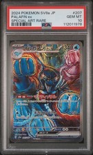 2024 POKEMON JPN SV8A-TERASTAL FEST EX SPECIAL ART RARE #207 PALAFIN EX PSA 10 - Image 2