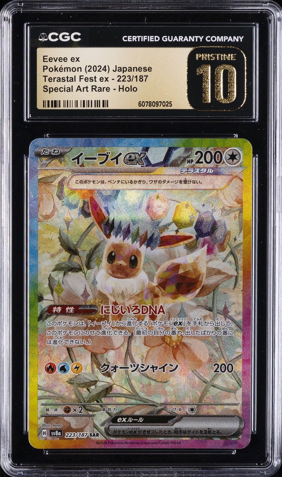 2024 POKEMON JAPANESE #223/187 EEVEE EX CGC 10 PERFECT