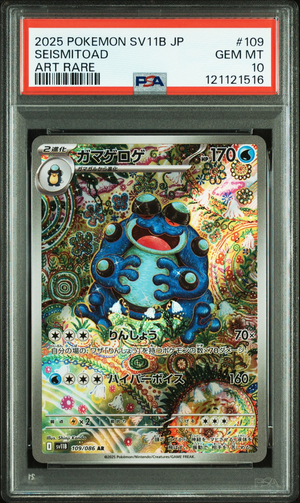 2025 POKEMON JPN SV11B-BLACK BOLT ART RARE #109 SEISMITOAD PSA 10 - Image 1
