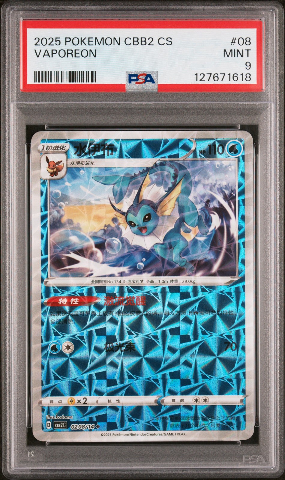 2025 POKEMON SIMPLIFIED CHINESE CBB2 C-GEM PACK VOL 2 #08 VAPOREON PSA 9 - Image 1