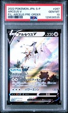 2022 POKEMON JPN S PROMO POKEMON LEGENDS: ARCEUS PRE-ORDER #267 ARCEUS V PSA 10 - Image 2