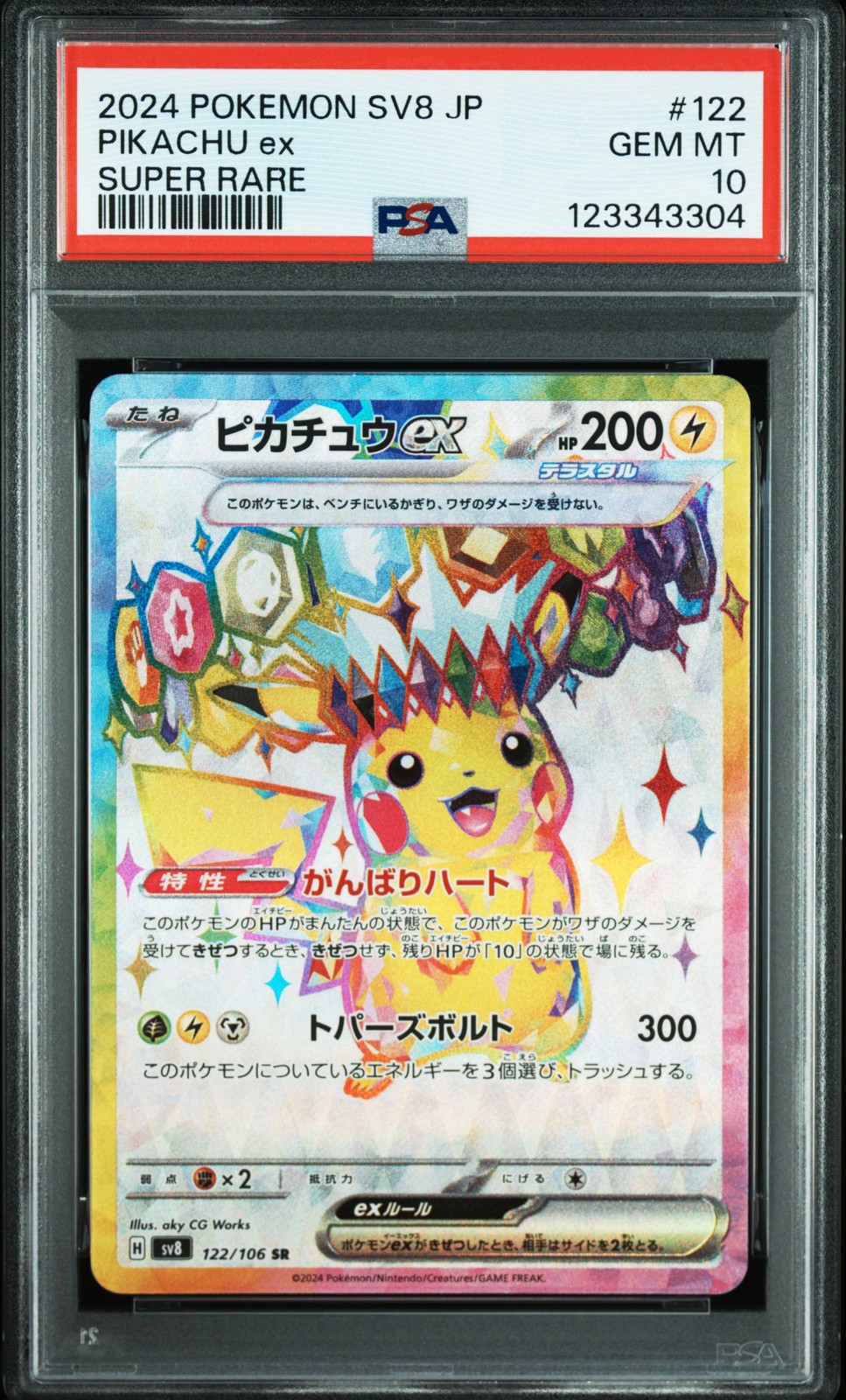 2024 POKEMON JPN SV8-SUPER ELECTRIC BREAKER SUPER RARE #122 PIKACHU EX PSA 10 - Image 1