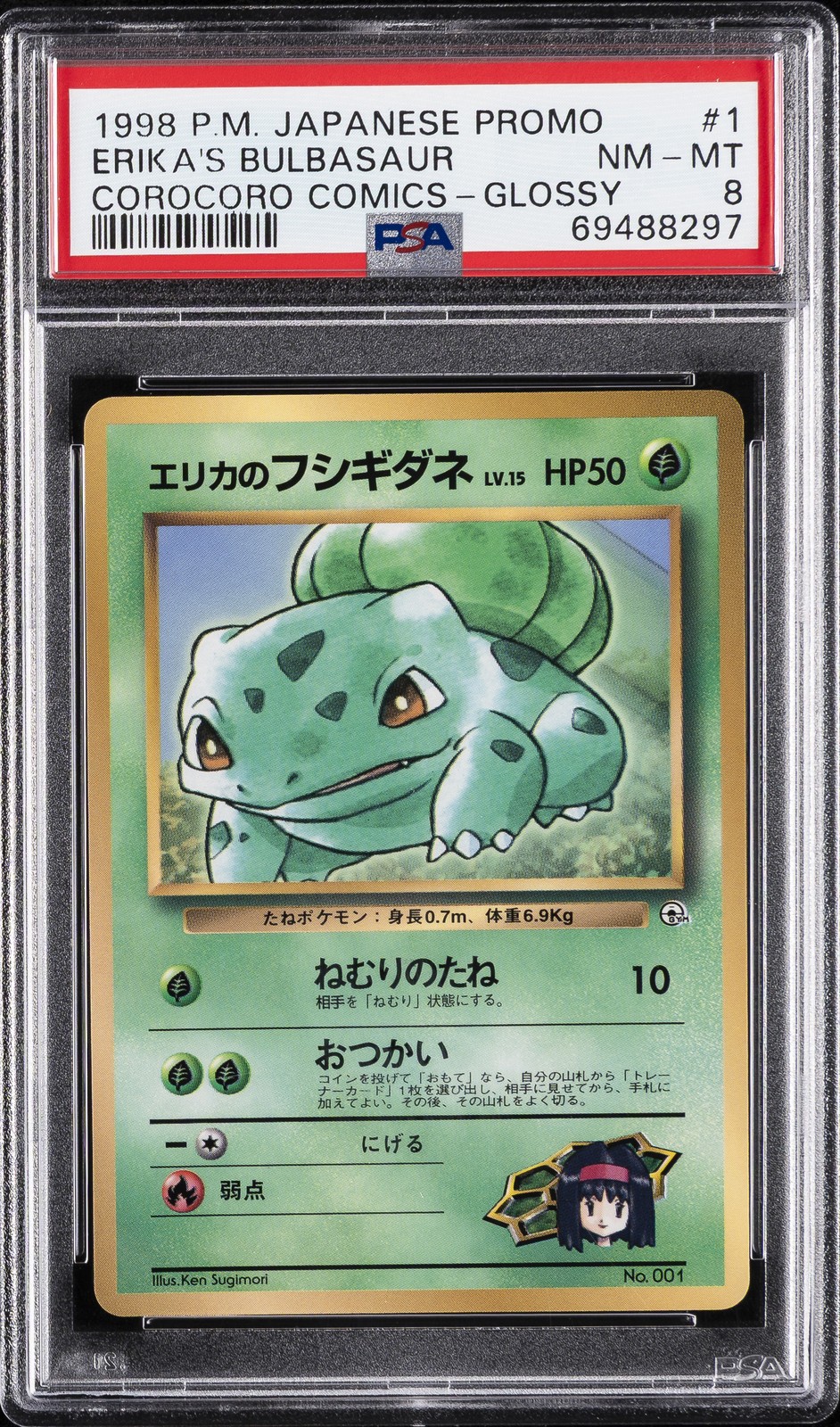 1998 POKEMON JPN PROMO COROCORO COMICS  GLOSSY #1 ERIKA'S BULBASAUR PSA 8 - Image 1