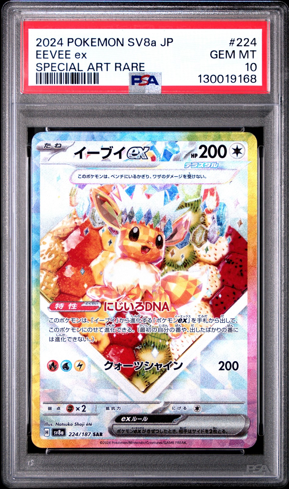 2024 POKEMON JPN SV8A-TERASTAL FEST EX SPECIAL ART RARE #224 EEVEE EX PSA 10 - Image 1
