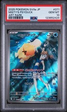 2025 POKEMON JPN SV9A-HEAT WAVE ARENA ART RARE #071 MISTY'S PSYDUCK PSA 10 - Image 2