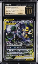 2019 POKEMON #179/173 TREVENANT & DUSKNOIR GX CGC 10 PERFECT - Image 2