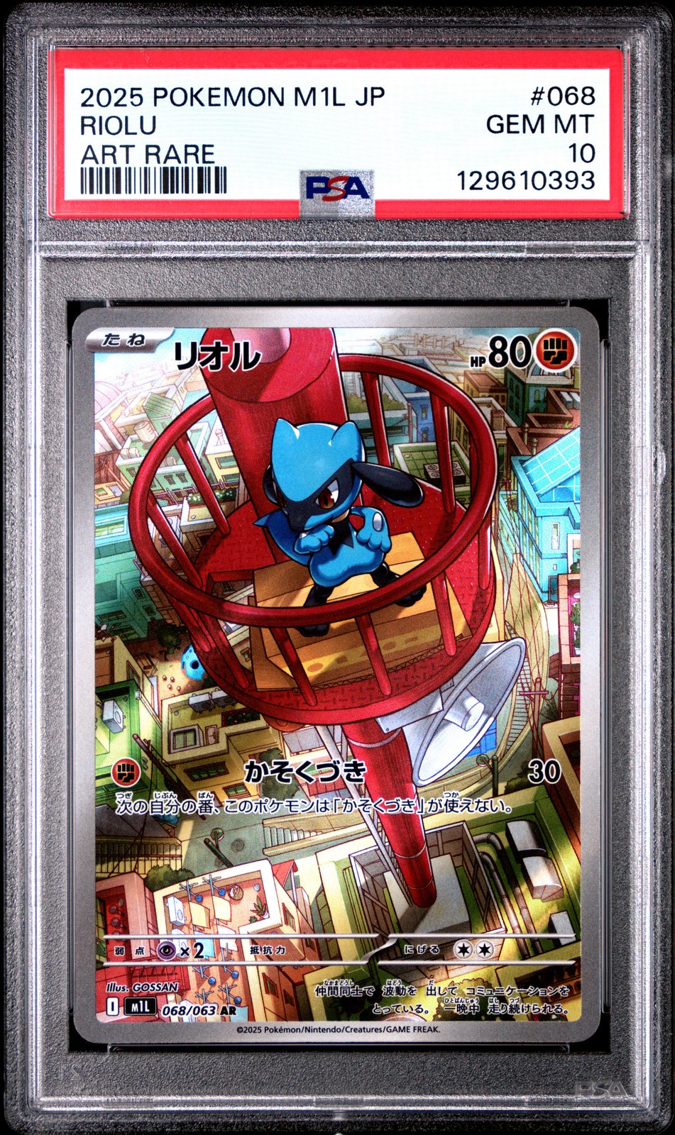 2025 POKEMON JPN M1L-MEGA BRAVE ART RARE #068 RIOLU PSA 10 - Image 1