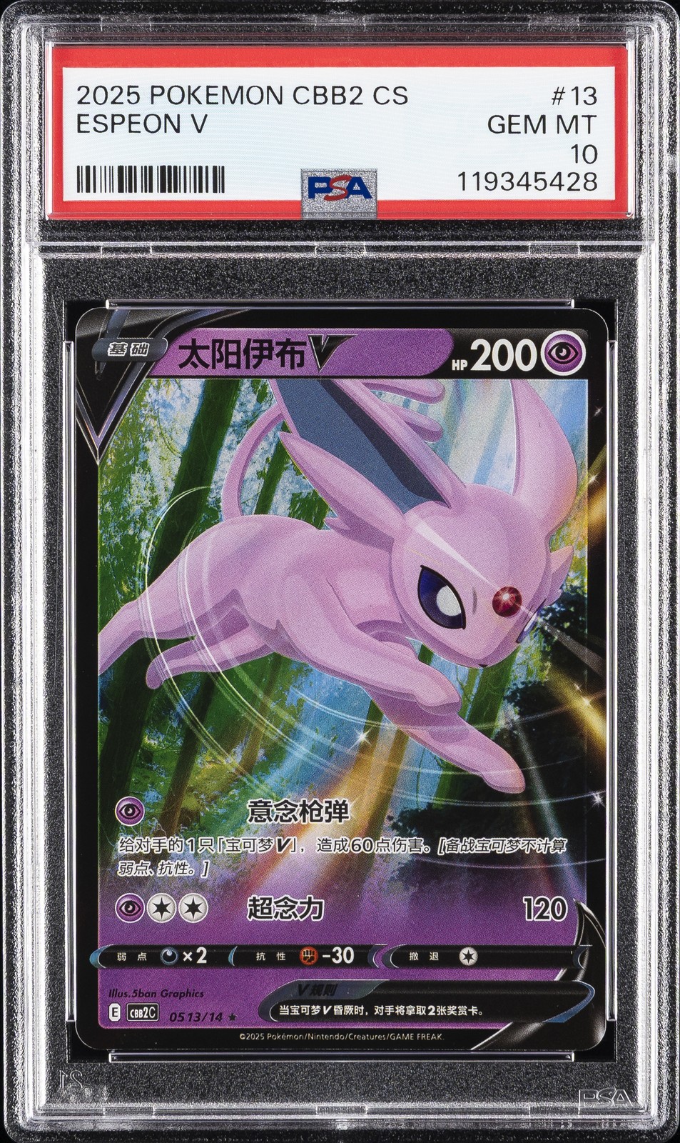 2025 POKEMON SIMPLIFIED CHINESE CBB2 C-GEM PACK VOL 2 #13 ESPEON V PSA 10