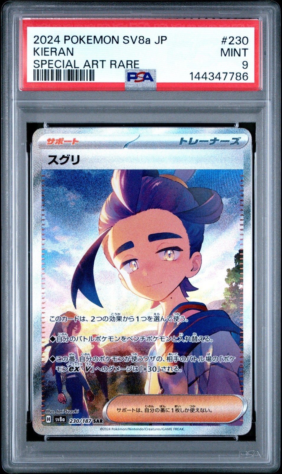 2024 POKEMON JPN SV8A-TERASTAL FEST EX SPECIAL ART RARE #230 KIERAN PSA 9 - Image 1