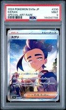2024 POKEMON JPN SV8A-TERASTAL FEST EX SPECIAL ART RARE #230 KIERAN PSA 9 - Image 2