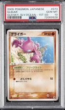 2005 POKEMON JPN GOLDEN SKY, SILVERY OCEAN 1ST ED #073 GLIGAR PSA 10 - Image 2