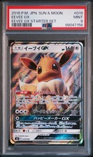 2018 POKEMON JPN SUN & MOON EEVEE GX STARTER SET #019 EEVEE GX PSA 9 - Image 2