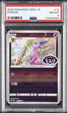 2025 POKEMON SIMPLIFIED CHINESE CBB2 C-GEM PACK VOL 2 #12 ESPEON PSA 8 - Image 2