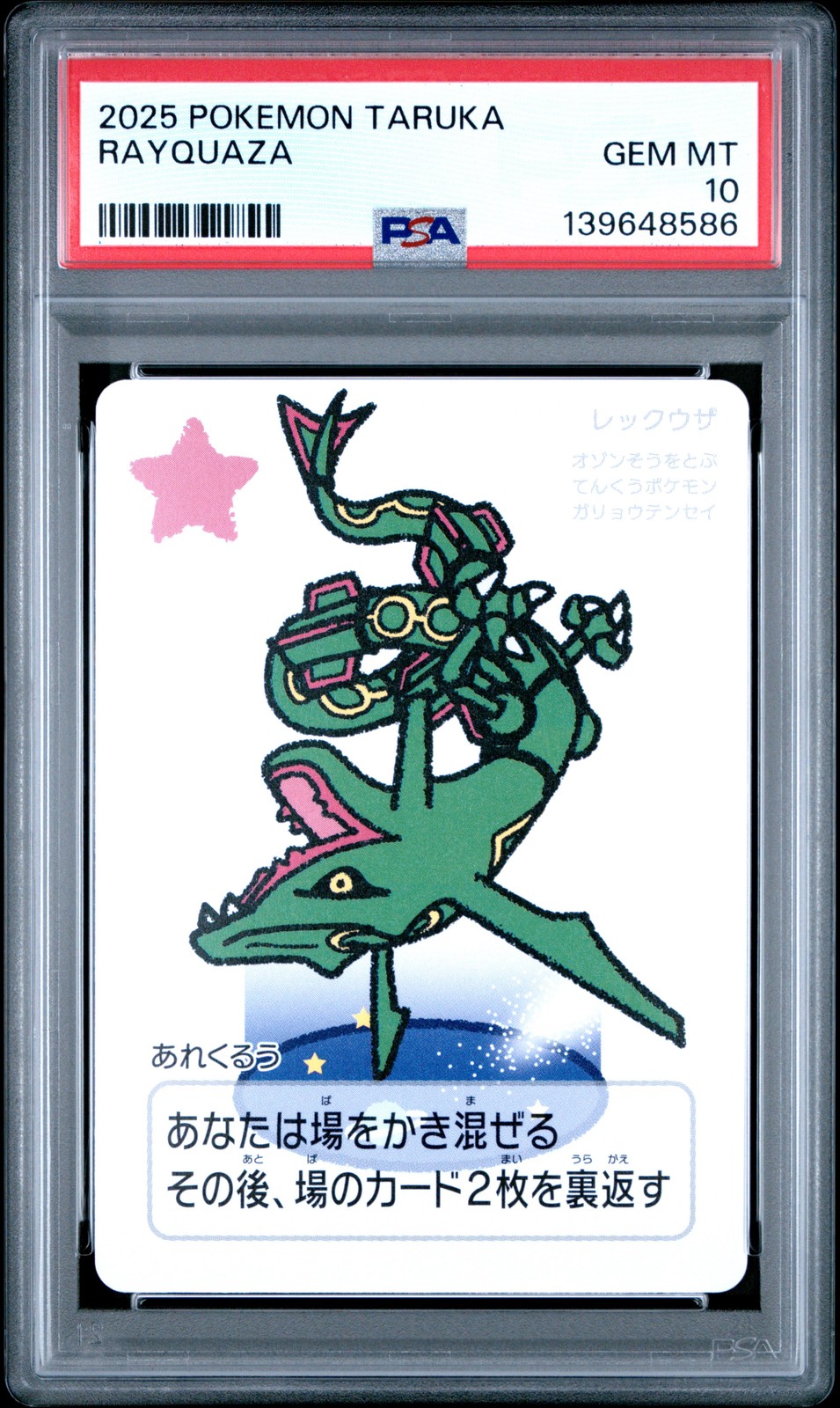 2025 POKEMON TARUKA RAYQUAZA PSA 10 - Image 1