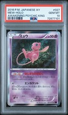 2016 POKEMON JPN XY AWAKENING PSYCHIC KING #027 MEW-HOLO PSA 10 - Image 2