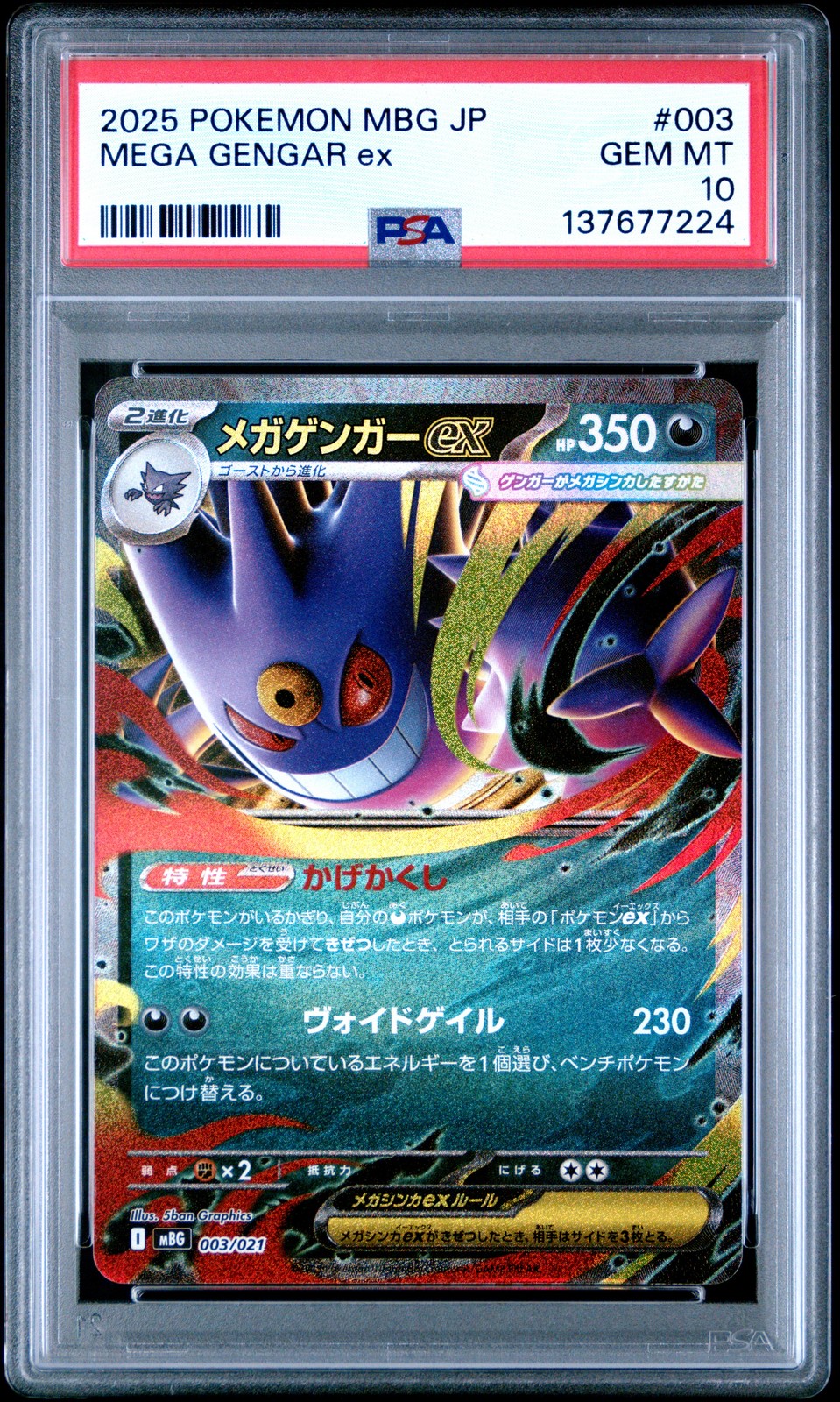 2025 POKEMON JPN MBG-MEGA STARTER SET MEGA GENGAR EX #003 MEGA GENGAR EX PSA 10 - Image 1