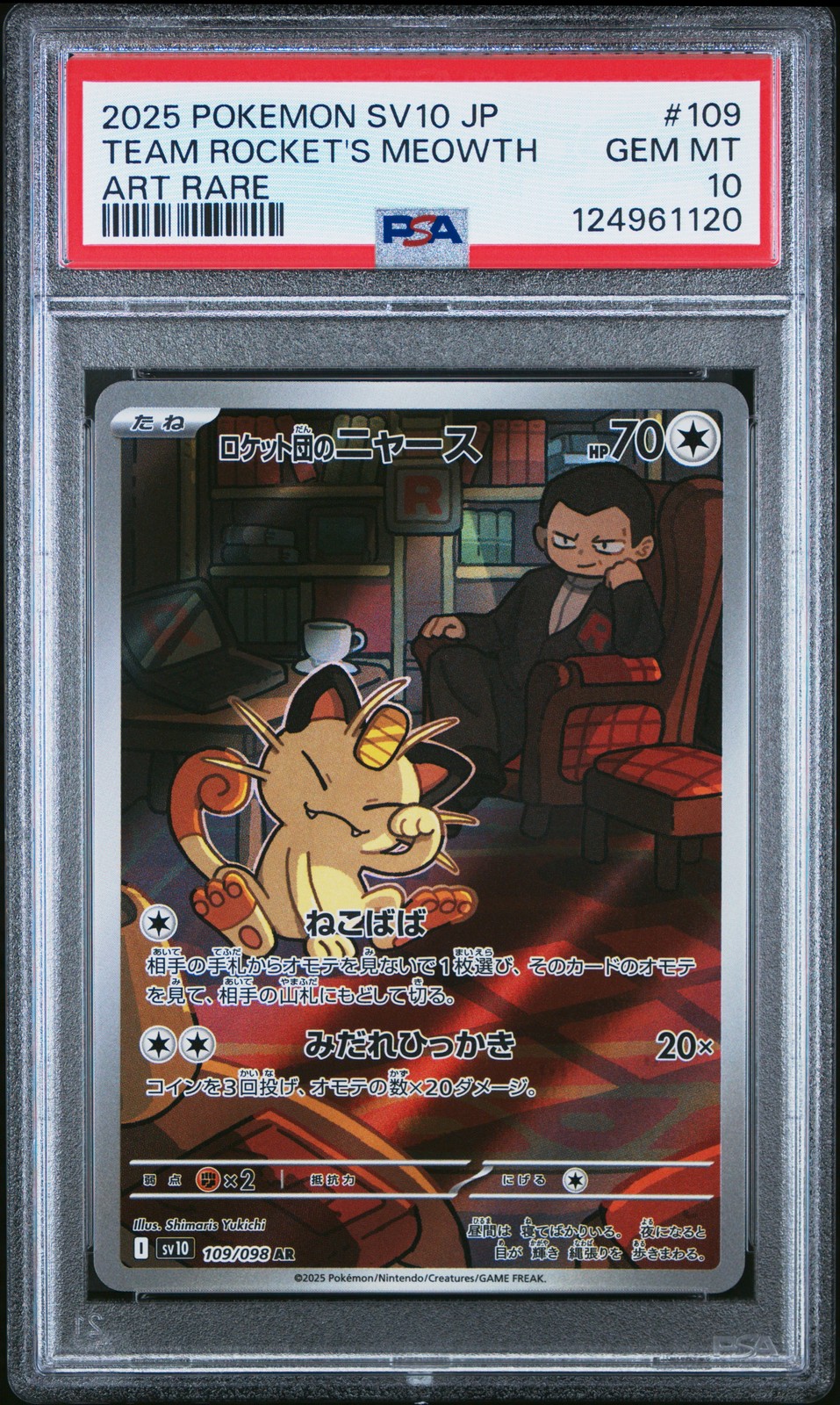 2025 POKEMON JPN SV10-GLORY OF TEAM ROCKET ART RARE TEAM ROCKET'S MEOWTH PSA 10