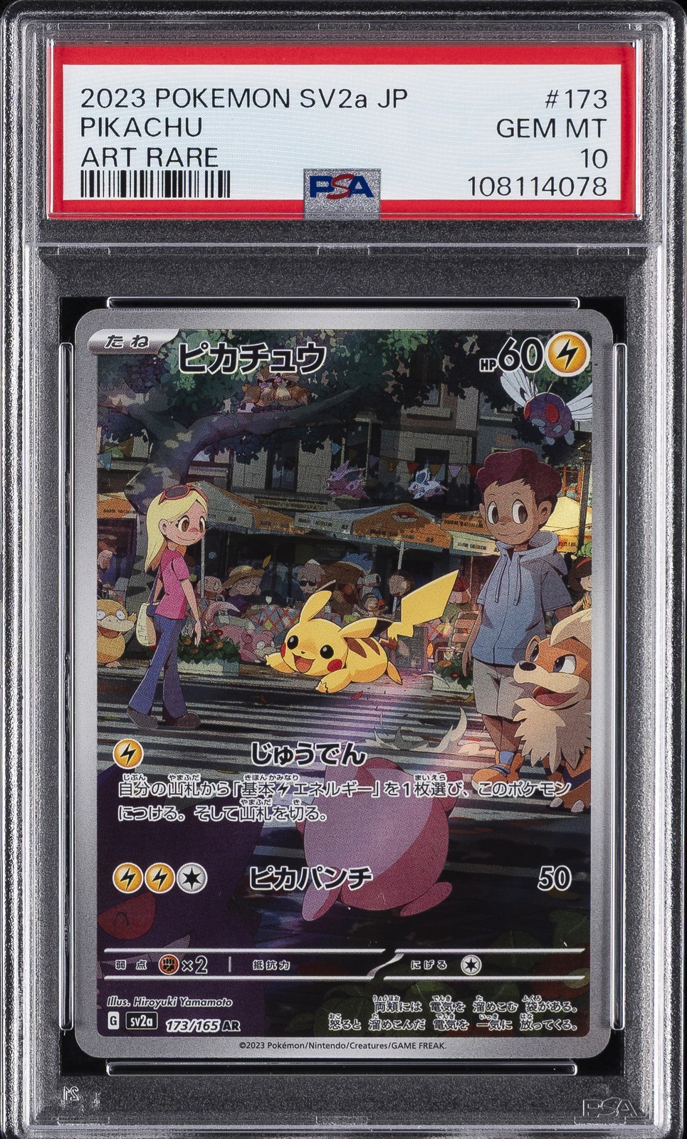 2023 POKEMON JPN SV2A-POKEMON 151 ART RARE #173 PIKACHU PSA 10 - Image 1