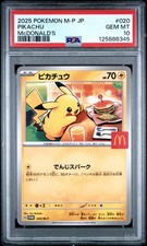 2025 POKEMON JPN M-P PROMO MCDONALD'S #020 PIKACHU PSA 10 - Image 2