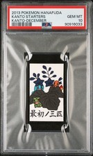 2013 POKEMON HANAFUDA KANTO DECEMBER BULBASAUR/CHARMANDER/SQUIRTLE PSA 10 - Image 2