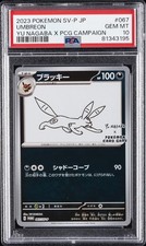 2023 POKEMON JPN SV-P PROMO #067 UMBREON PSA 10 - Image 2