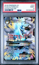 2016 POKEMON XY FATES COLLIDE #121 FULL ART/M ALTARIA EX PSA 9 - Image 2