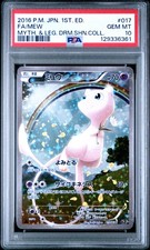 2016 POKEMON JPN MYTHICAL & LEGEND DREAM SHINE COLL 1ST ED FULL ART/MEW PSA 10 - Image 2