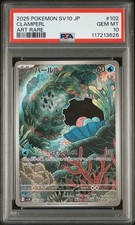 2025 POKEMON JPN SV10-GLORY OF TEAM ROCKET ART RARE #102 CLAMPERL PSA 10 - Image 2