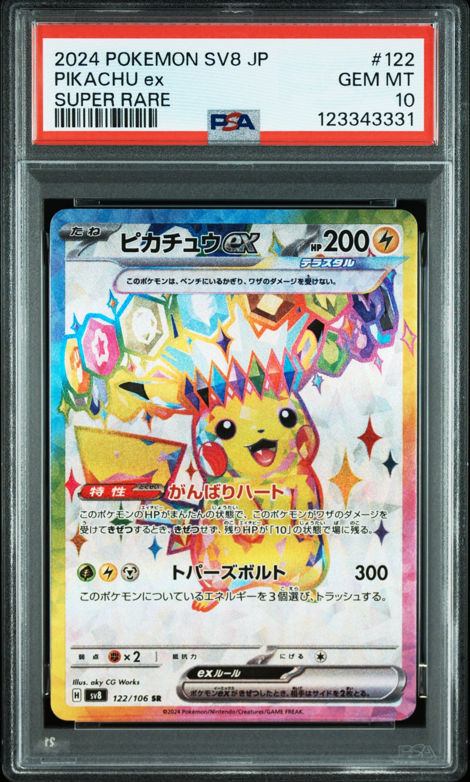 2024 POKEMON JPN SV8-SUPER ELECTRIC BREAKER SUPER RARE #122 PIKACHU EX PSA 10 - Image 1