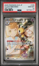 2025 POKEMON JPN SV9-BATTLE PARTNERS ART RARE #105 LILLIE'S RIBOMBEE PSA 10 - Image 2