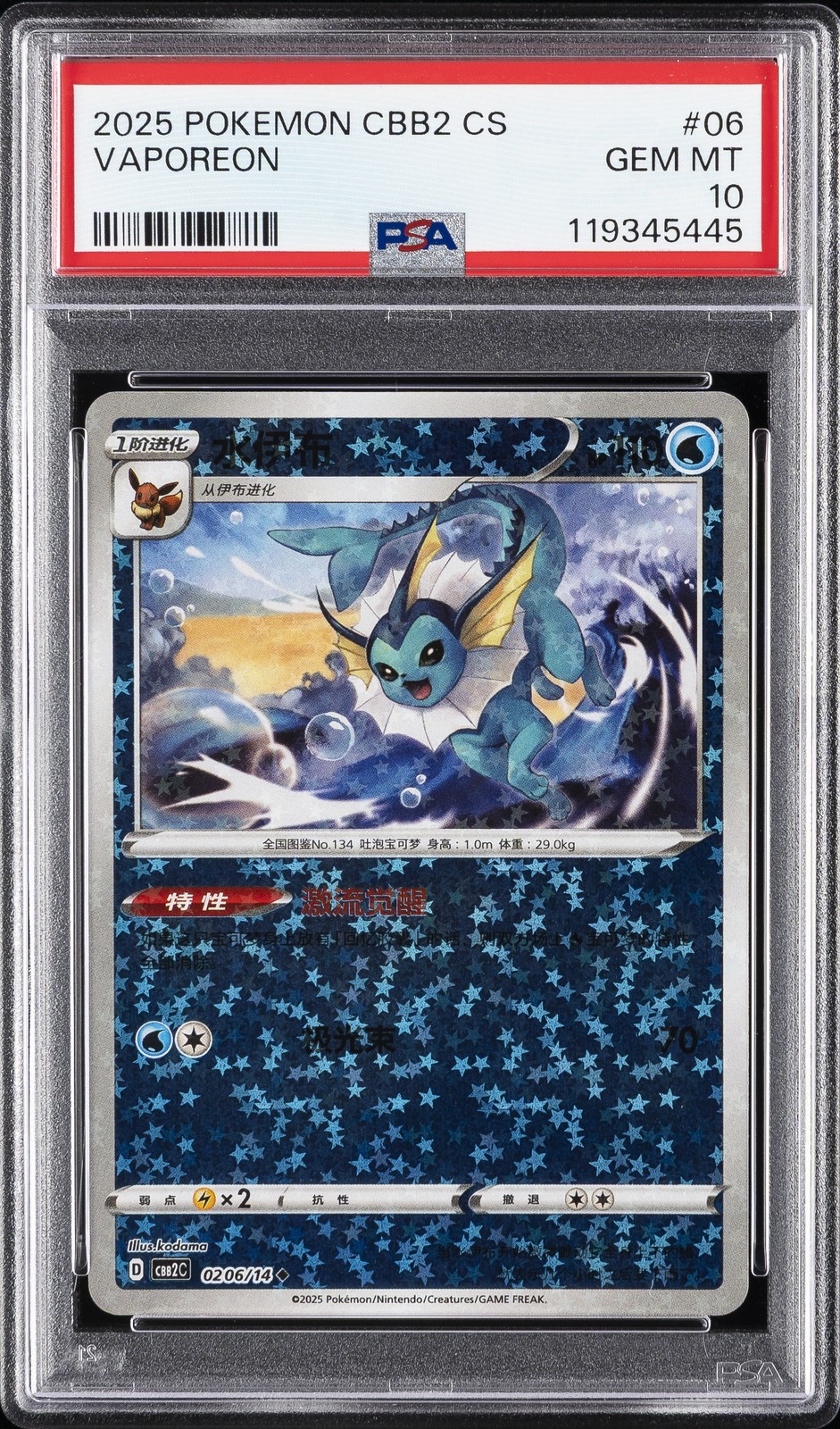 2025 POKEMON SIMPLIFIED CHINESE CBB2 C-GEM PACK VOL 2 #06 VAPOREON PSA 10