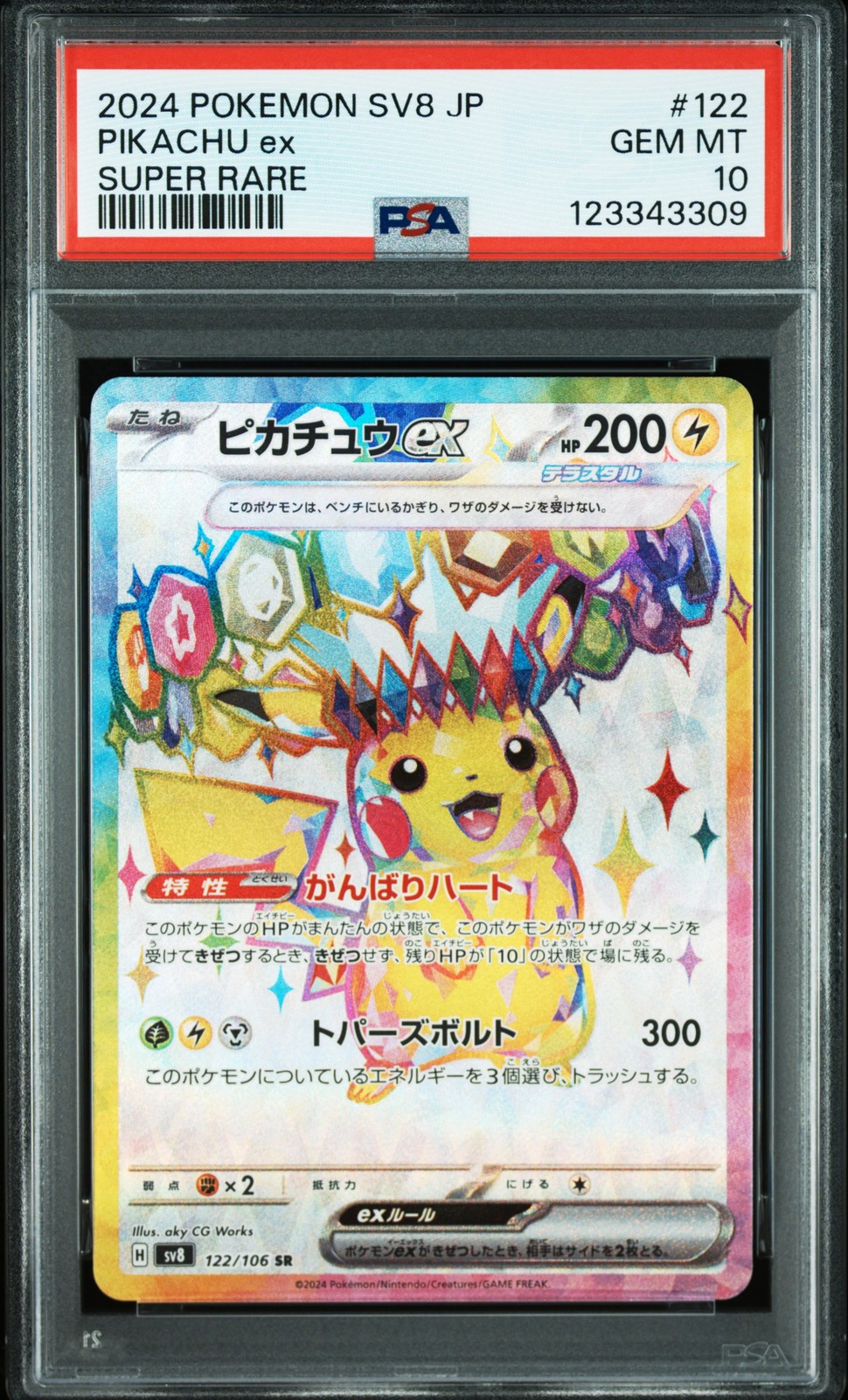 2024 POKEMON JPN SV8-SUPER ELECTRIC BREAKER SUPER RARE #122 PIKACHU EX PSA 10 - Image 1