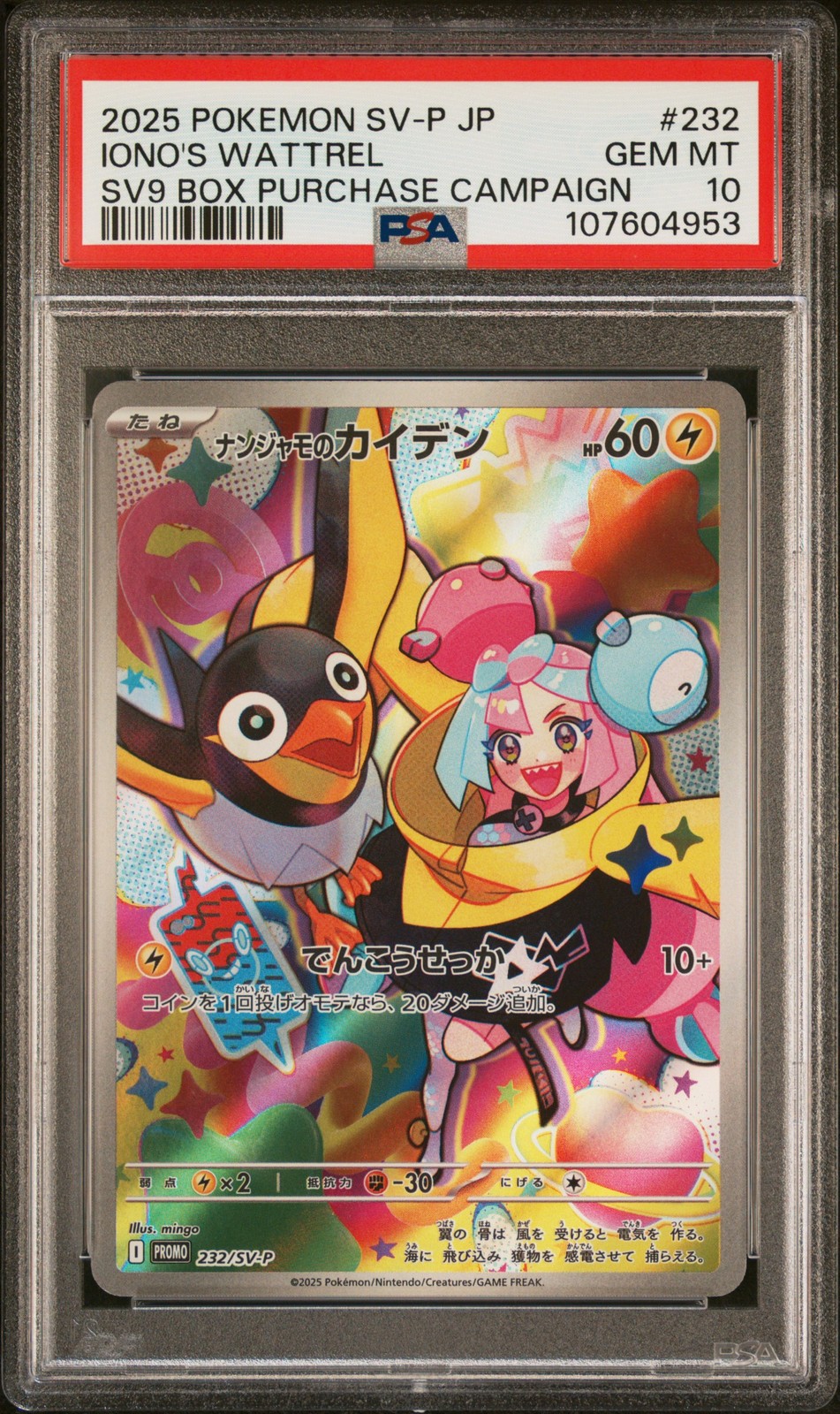 2025 POKEMON JPN SV-P PROMO #232 IONO'S WATTREL PSA 10 - Image 1